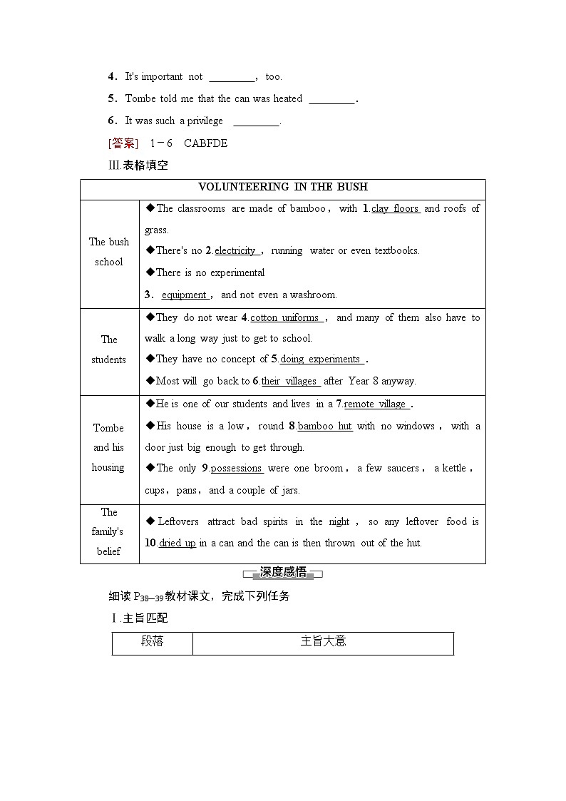 人教版高中英语选择性必修第四册UNIT 4 理解 课文精研读课件+学案02