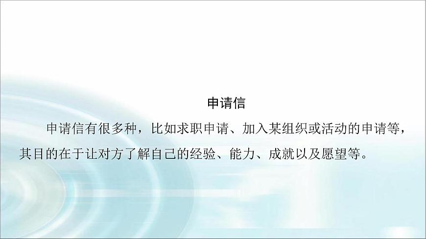 人教版高中英語(yǔ)選擇性必修第四冊(cè)UNIT 5 表達(dá) 作文巧升格課件第2頁(yè)