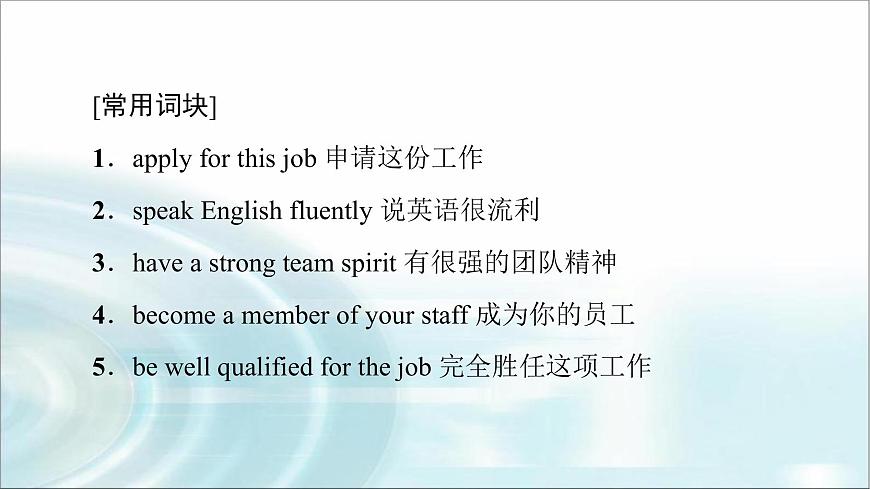 人教版高中英語(yǔ)選擇性必修第四冊(cè)UNIT 5 表達(dá) 作文巧升格課件第4頁(yè)