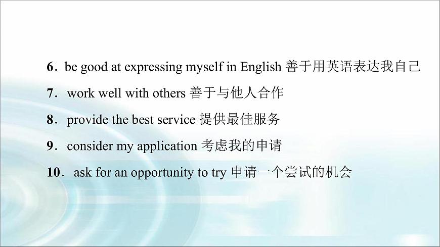 人教版高中英語(yǔ)選擇性必修第四冊(cè)UNIT 5 表達(dá) 作文巧升格課件第5頁(yè)