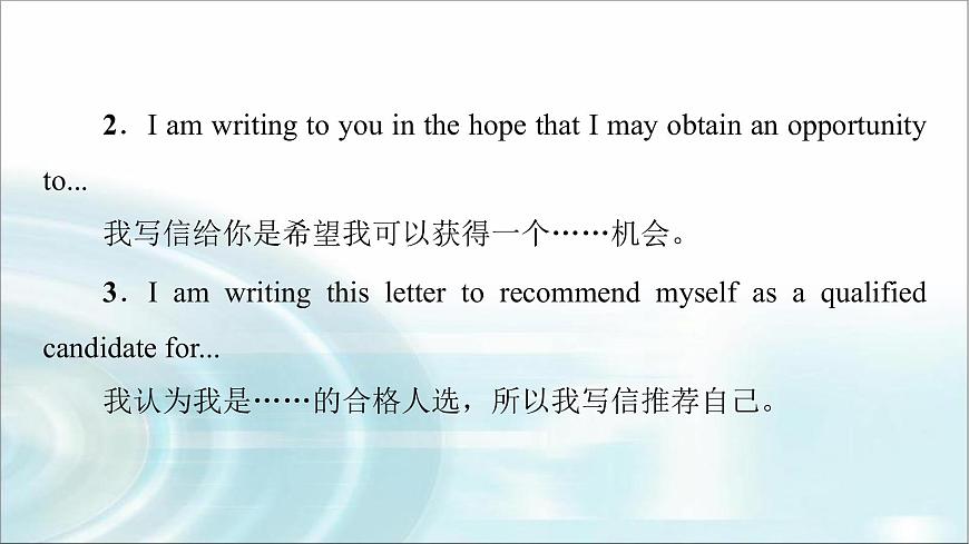 人教版高中英語(yǔ)選擇性必修第四冊(cè)UNIT 5 表達(dá) 作文巧升格課件第7頁(yè)