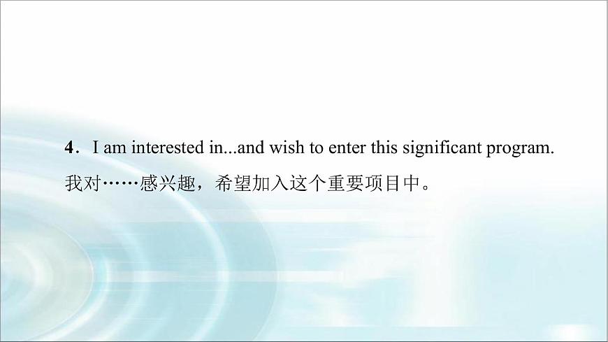 人教版高中英語(yǔ)選擇性必修第四冊(cè)UNIT 5 表達(dá) 作文巧升格課件第8頁(yè)
