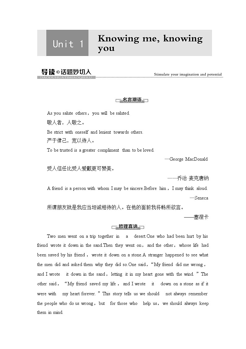 外研版高中英语必修第三册Unit1导读话题妙切入学案第1页