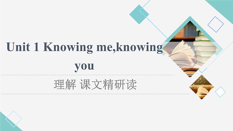外研版高中英语必修第三册Unit1理解课文精研读课件第1页