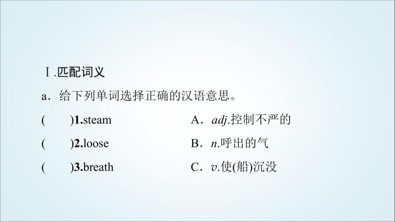 外研版高中英语必修第三册Unit1预习新知早知道1课件+学案02