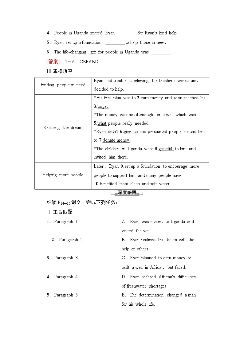 外研版高中英语必修第三册Unit2理解课文精研读课件+学案02