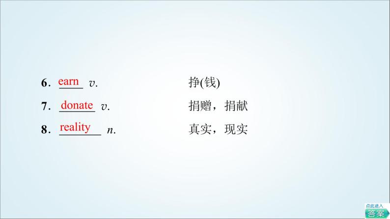 外研版高中英语必修第三册Unit2预习新知早知道1课件+学案06