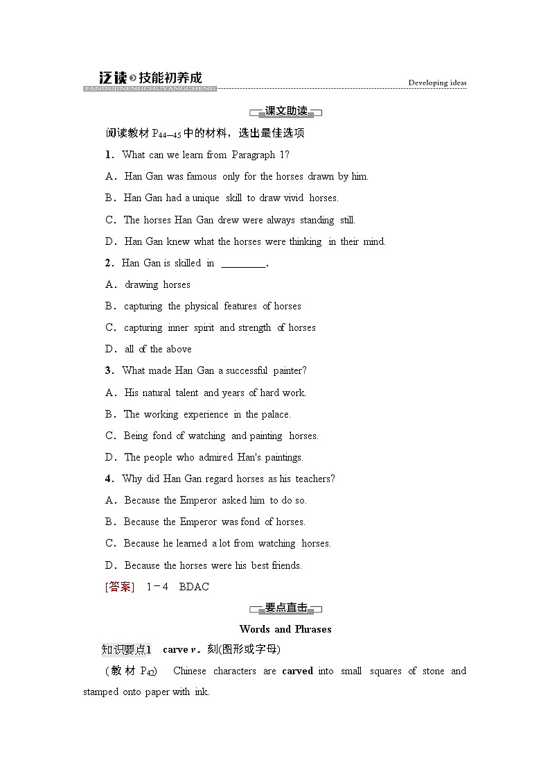 外研版高中英语必修第三册Unit4泛读技能初养成课件+学案01