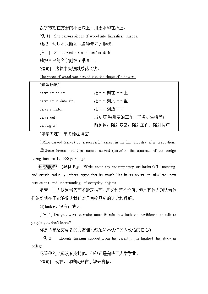 外研版高中英语必修第三册Unit4泛读技能初养成课件+学案02