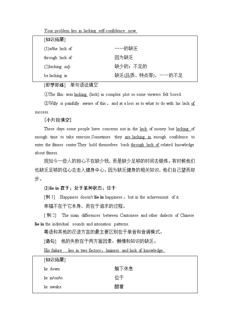 外研版高中英语必修第三册Unit4泛读技能初养成课件+学案03