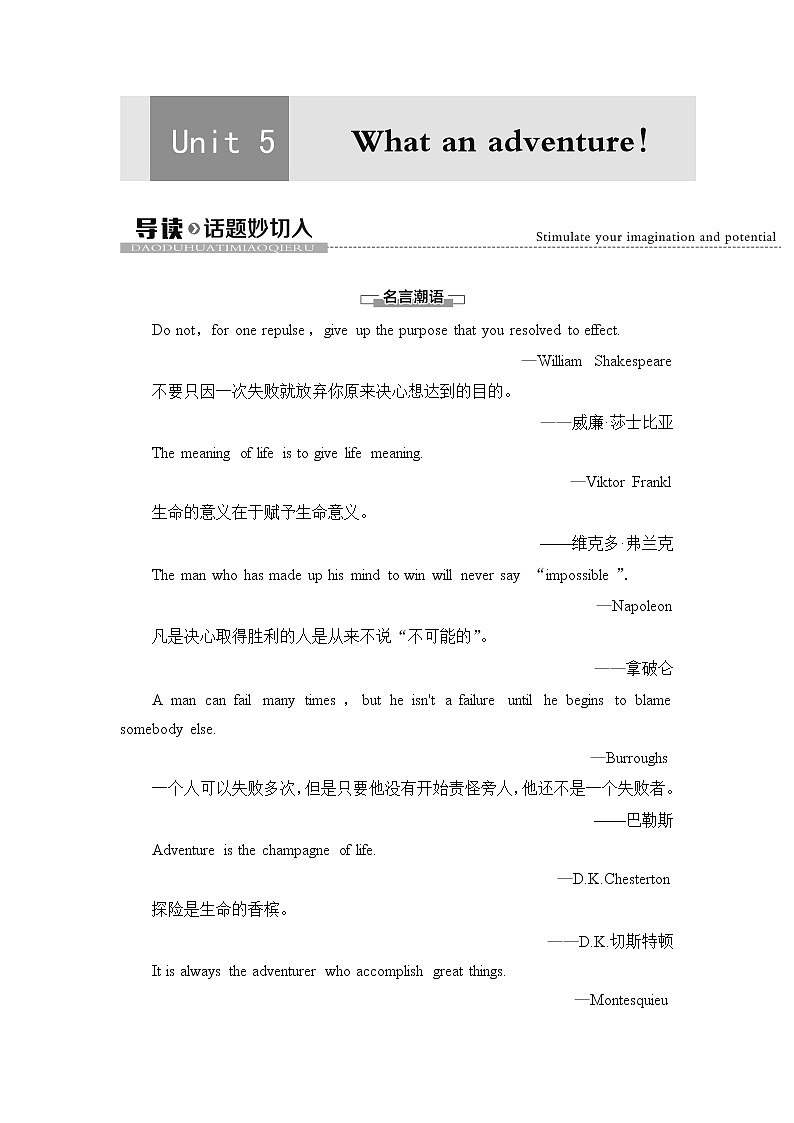 外研版高中英语必修第三册Unit5导读话题妙切入课件+学案01