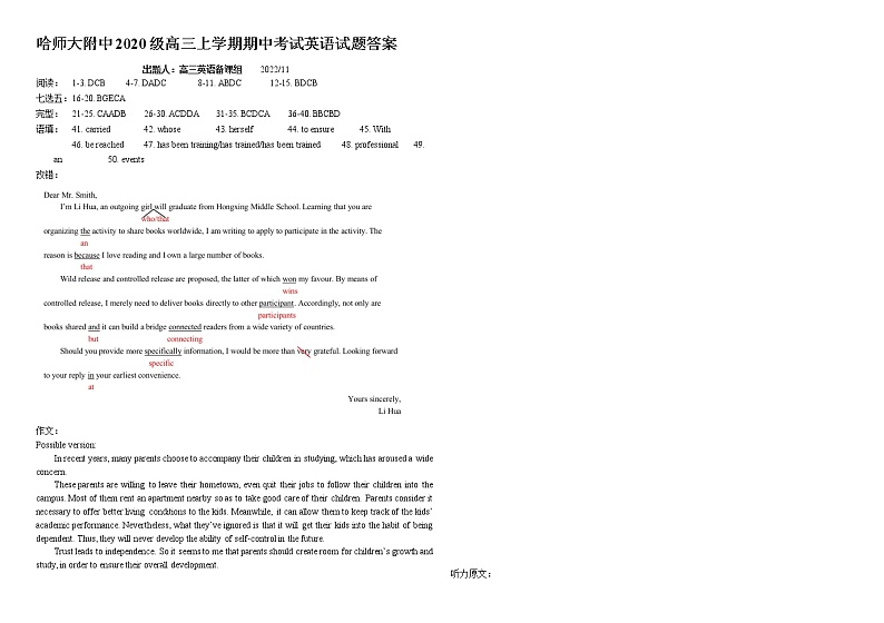 黑龙江省哈尔滨师范大学附属中学2022—2023学年高三上学期期中考试英语试题及答案01