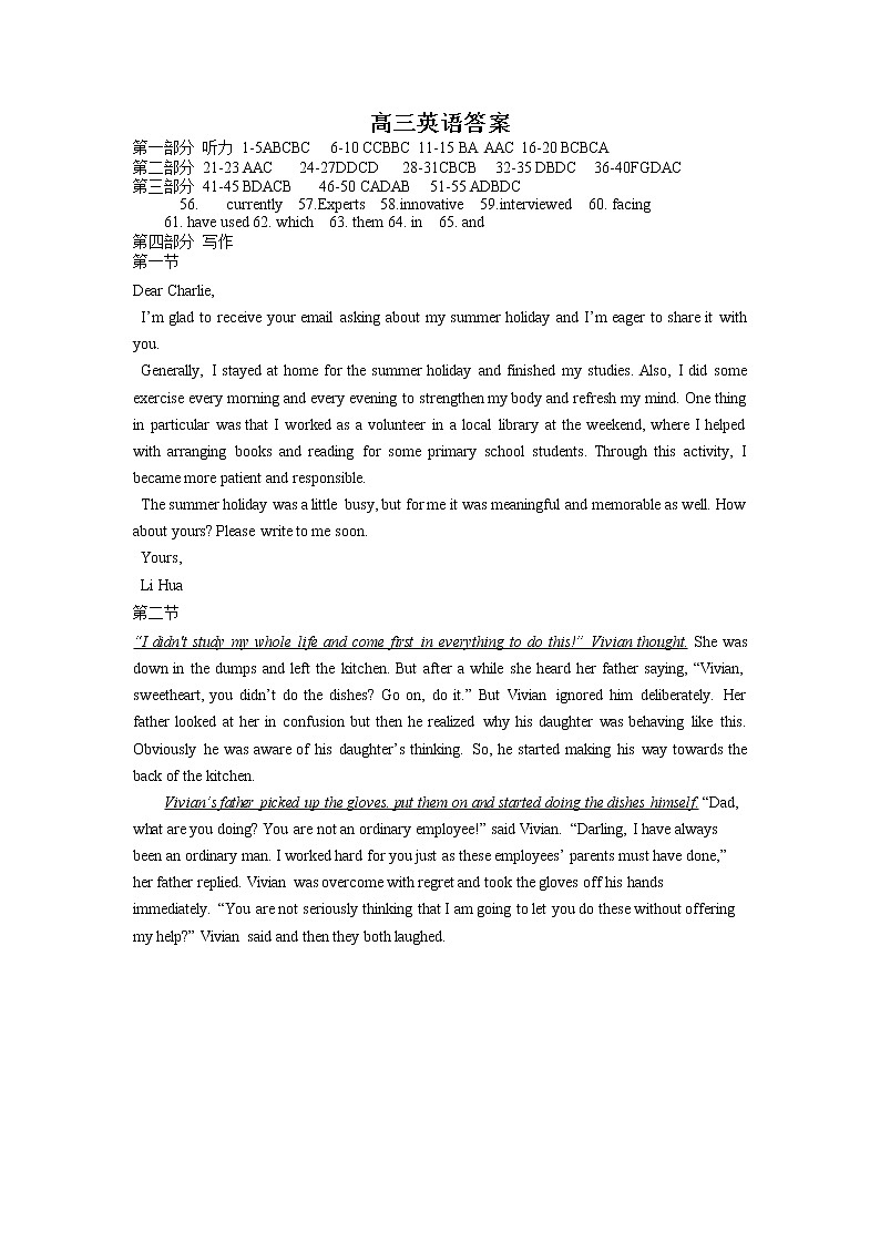 高三英语答案第1页