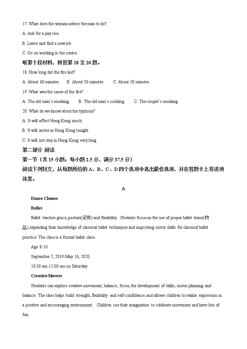 山东省济南第十一中学2023届高三上学期期中考试英语试题第3页