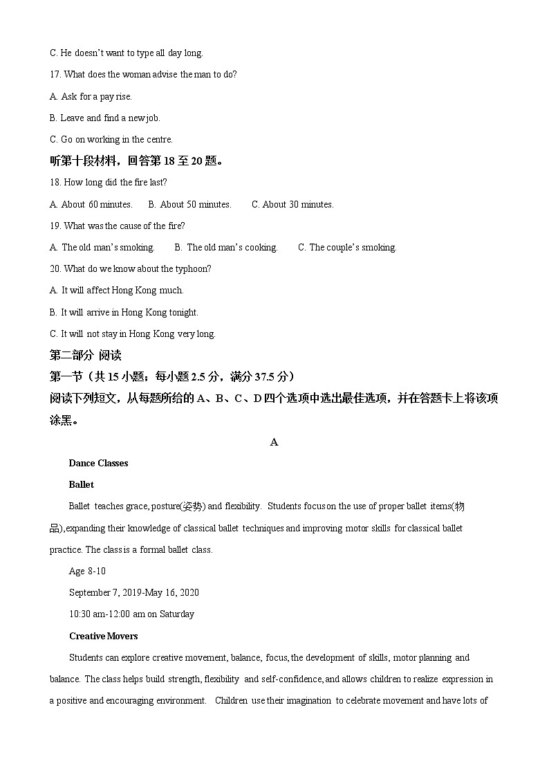 山东省济南第十一中学2023届高三上学期期中考试英语试题word含解析第3页