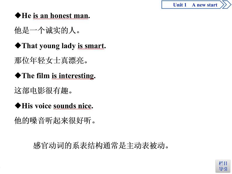 Unit 1 A new Start Section Ⅲ Using language & Writing(PPT课件)08