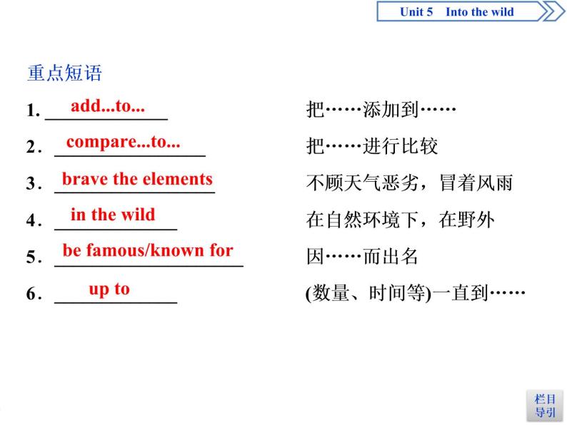 Unit 5 Into the wild Section Ⅱ　Integrating skills & Developing ideas(PPT课件)06