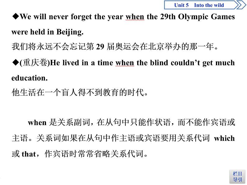 Unit 5 Into the wild Section Ⅲ Using language & Writing(PPT课件)03