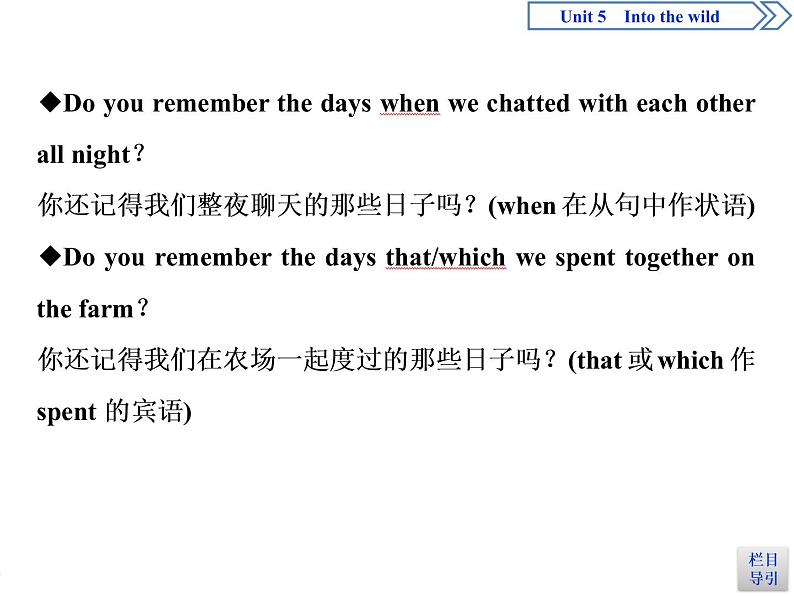 Unit 5 Into the wild Section Ⅲ Using language & Writing(PPT课件)04
