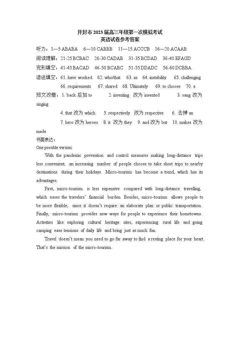 英语试卷答案第1页