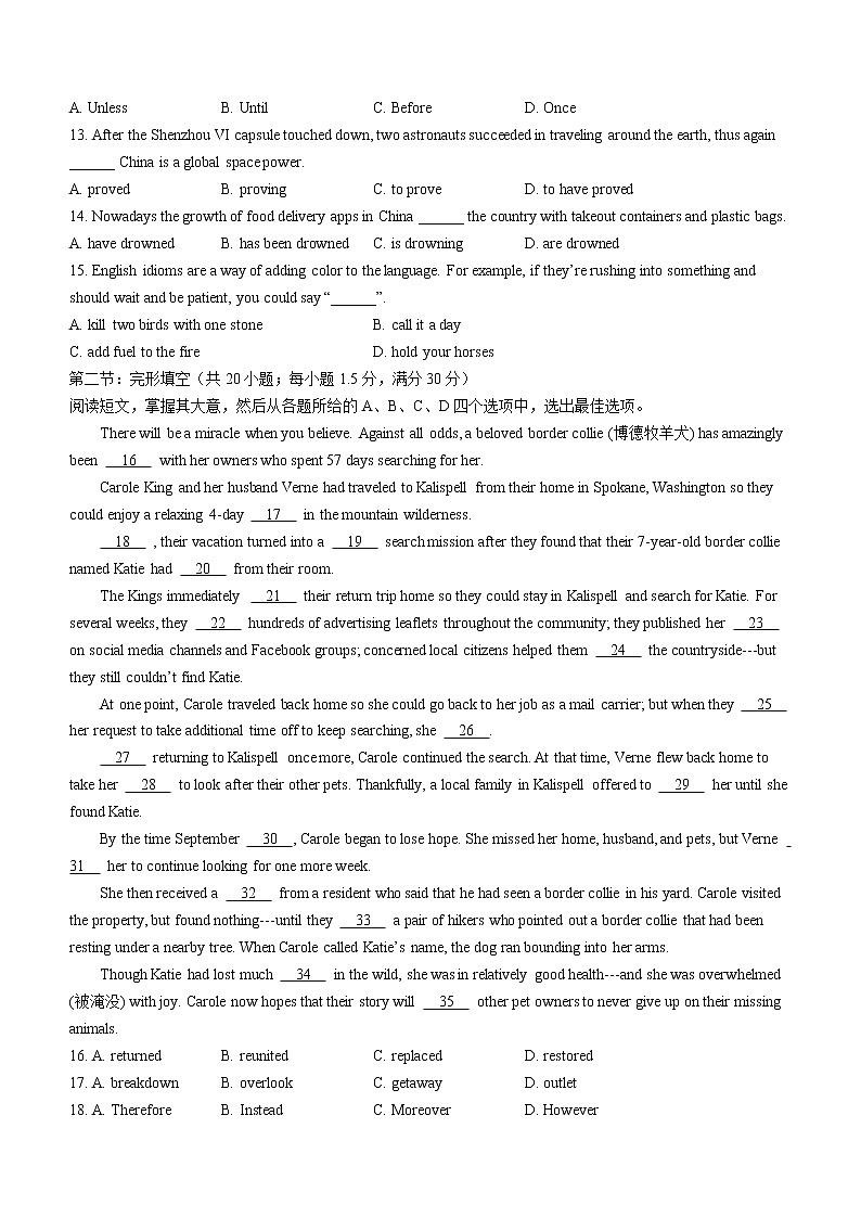 2023天津市耀华中学高三上学期第二次(11月)月考英语试题含答案第2页