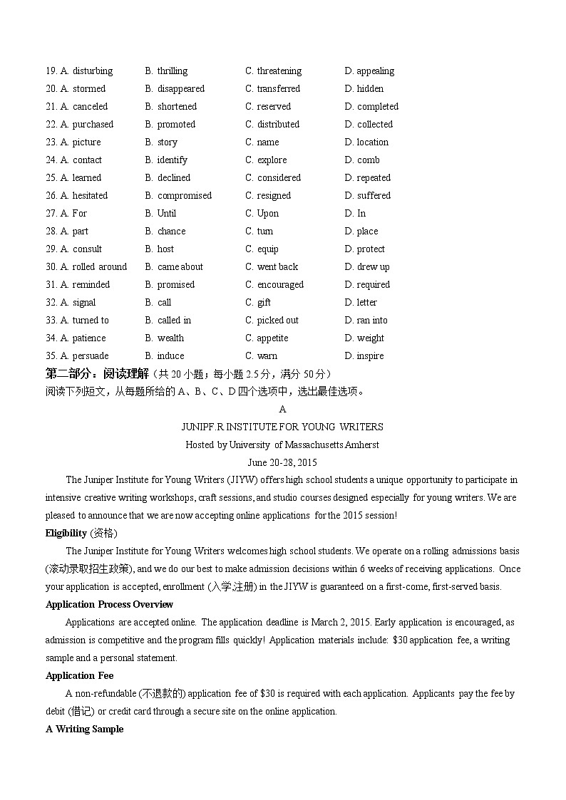 2023天津市耀华中学高三上学期第二次(11月)月考英语试题含答案第3页