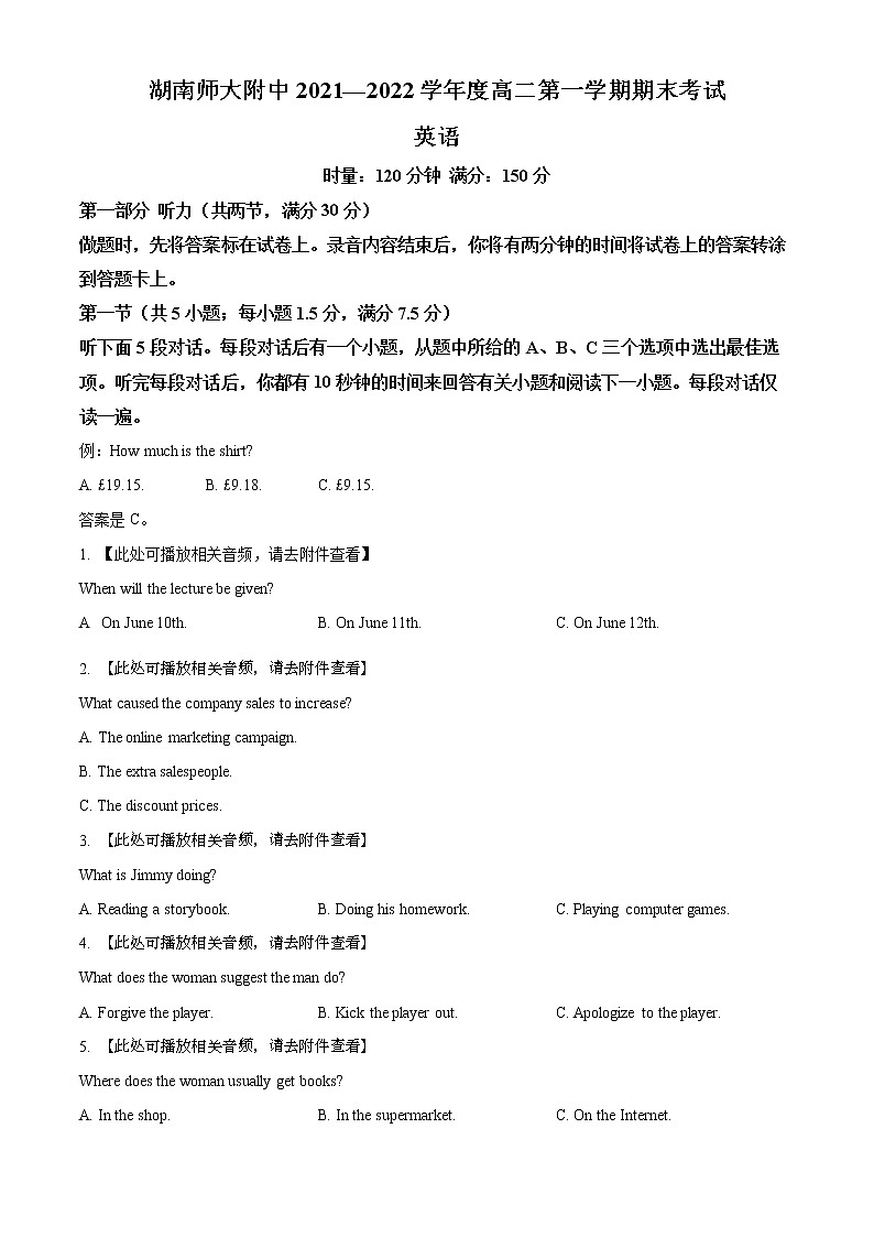2022湖南师大附中高二上学期期末考试英语含解析(含听力)01