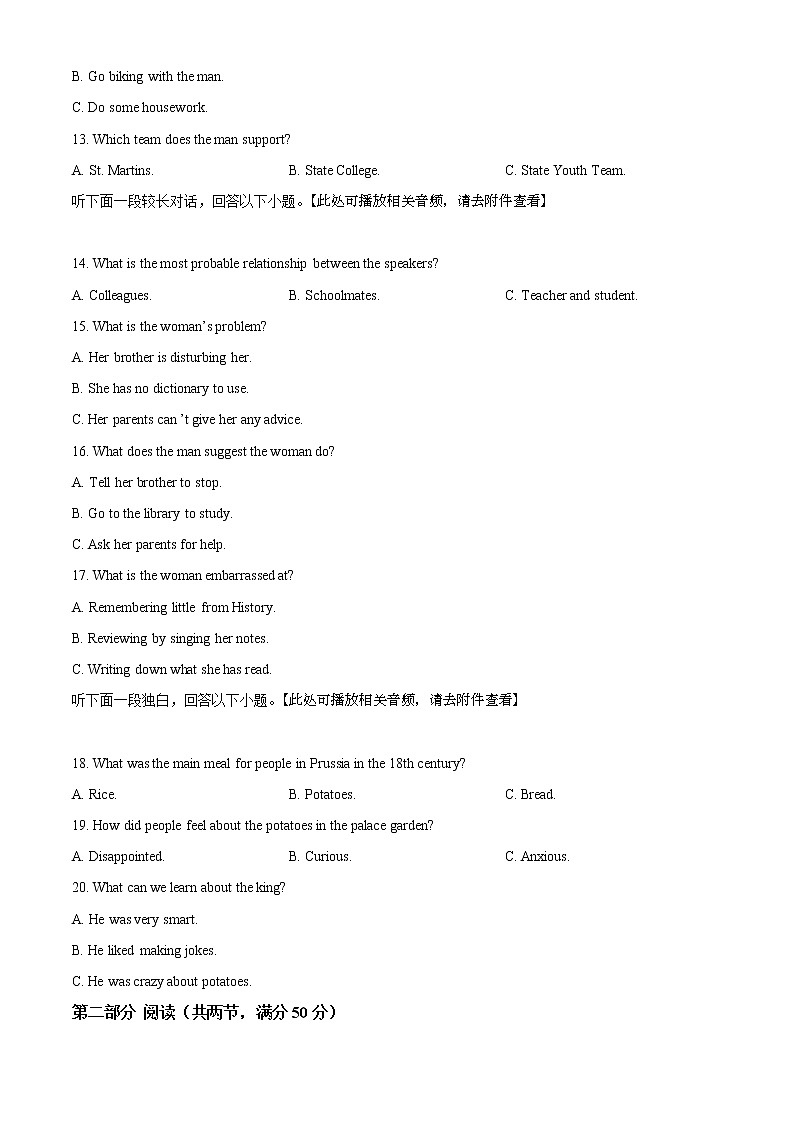 2022湖南师大附中高二上学期期末考试英语含解析(含听力)03
