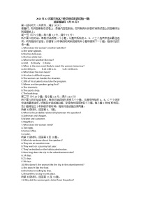 2023届浙江嘉兴市高三一模英语试卷及答案无听力音频12月