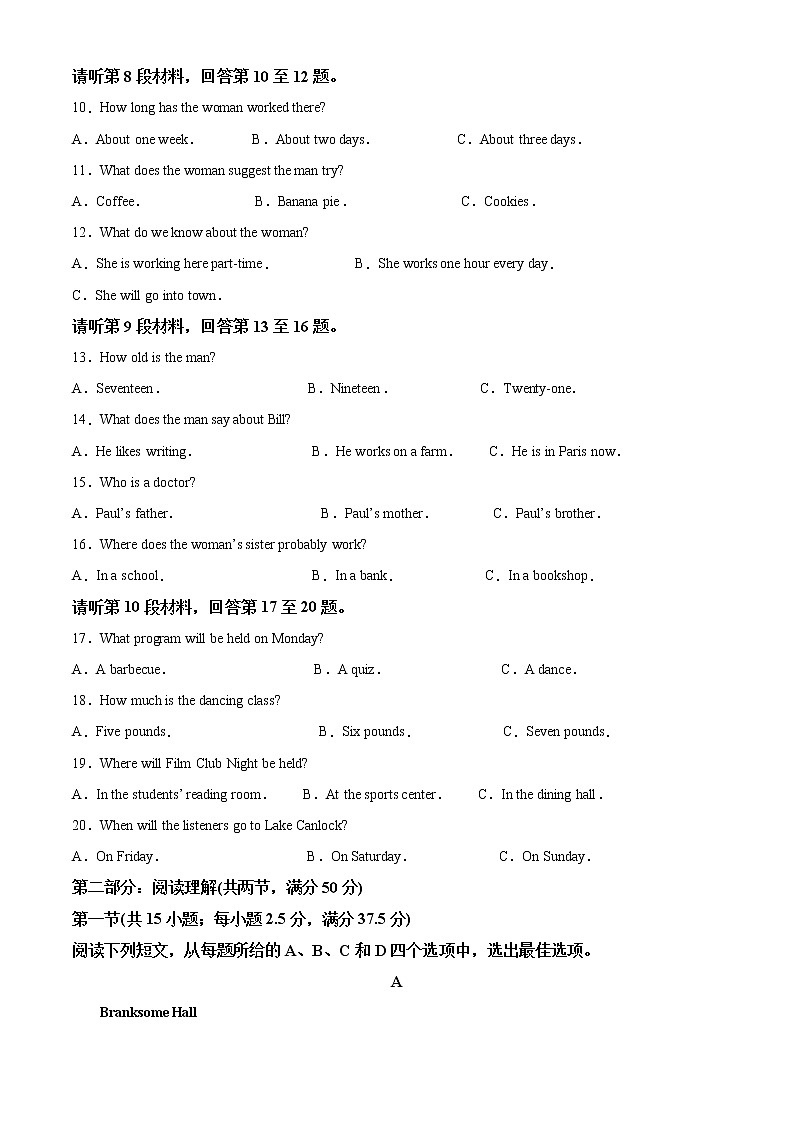 湖南省岳阳市临湘市2021-2022学年高二上学期期末教学质量检测英语试题含解析第2页