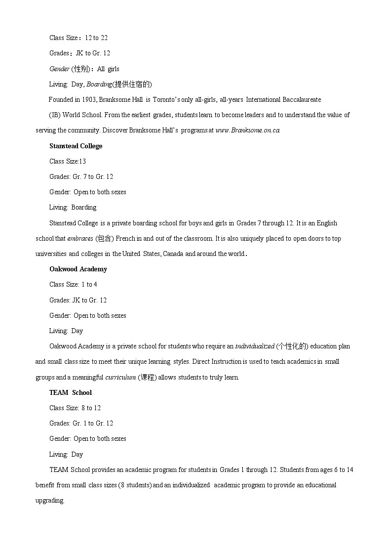 湖南省岳阳市临湘市2021-2022学年高二上学期期末教学质量检测英语试题含解析第3页