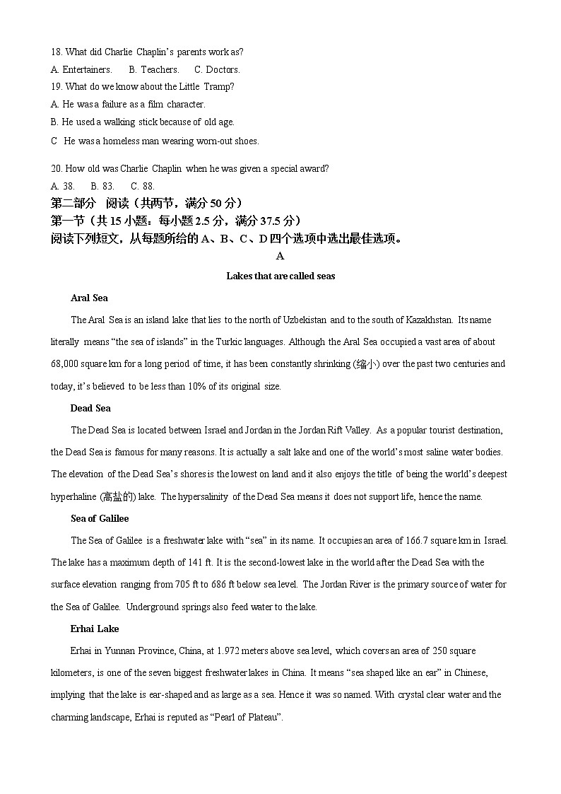 湖南省名校联考联合体2021-2022学年高二英语上学期期末考试试题(Word版附答案)第3页