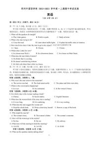 2023郑州外国语学校高一上学期期中英语试题PDF版含答案