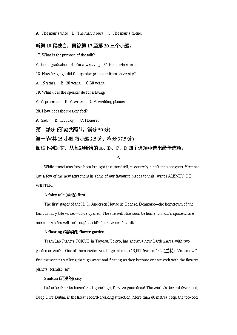 2023聊城高一上学期期中全联考英语试题含答案03