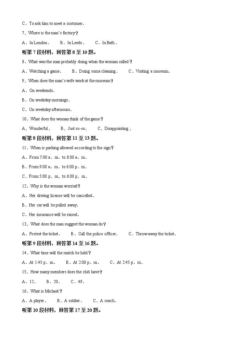 湖南师范大学附属中学2021-2022学年高一上学期期末考试英语试题无答案第2页