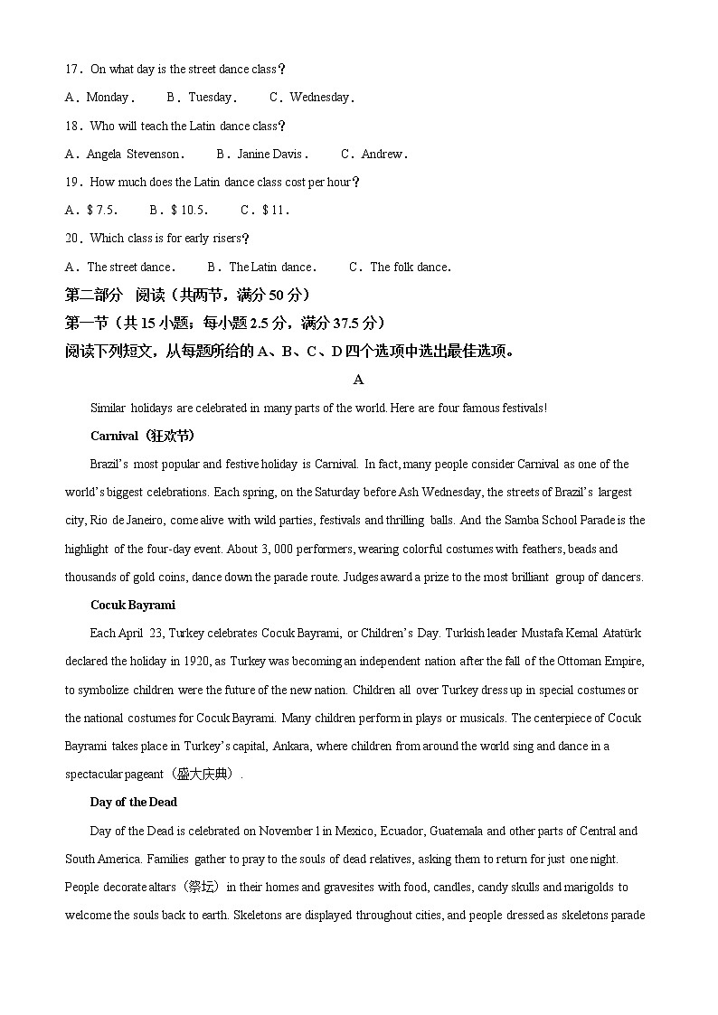 湖南师范大学附属中学2021-2022学年高一上学期期末考试英语试题无答案第3页