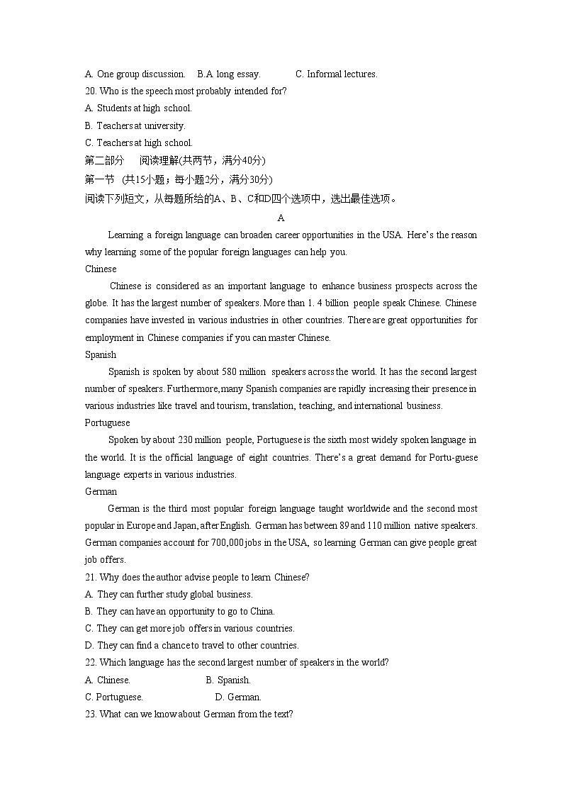 河南省新乡市2022-2023学年高三英语第一次模拟试卷(Word版附答案)03