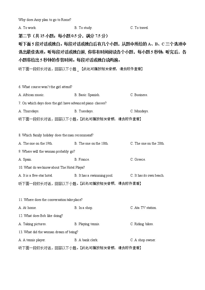 湖南省长郡中学2021-2022学年高一上学期期末考试英语试题(含听力)无答案第2页