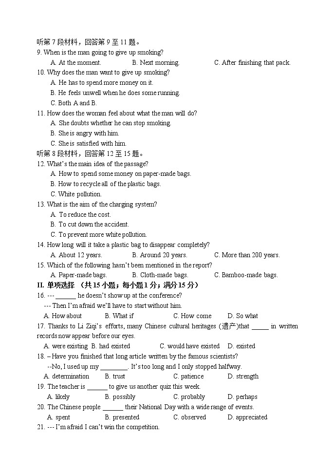 2023天津天津和平区天津耀华中学高一上学期11月期中英语试题无答案第2页