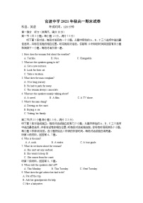 2022重庆巫山县官渡中学高一上学期期末考试英语试题（含听力）含答案