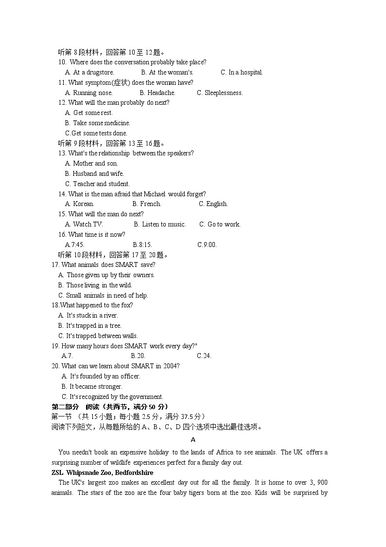 2022重庆巫山县官渡中学高一上学期期末考试英语试题(含听力)含答案02