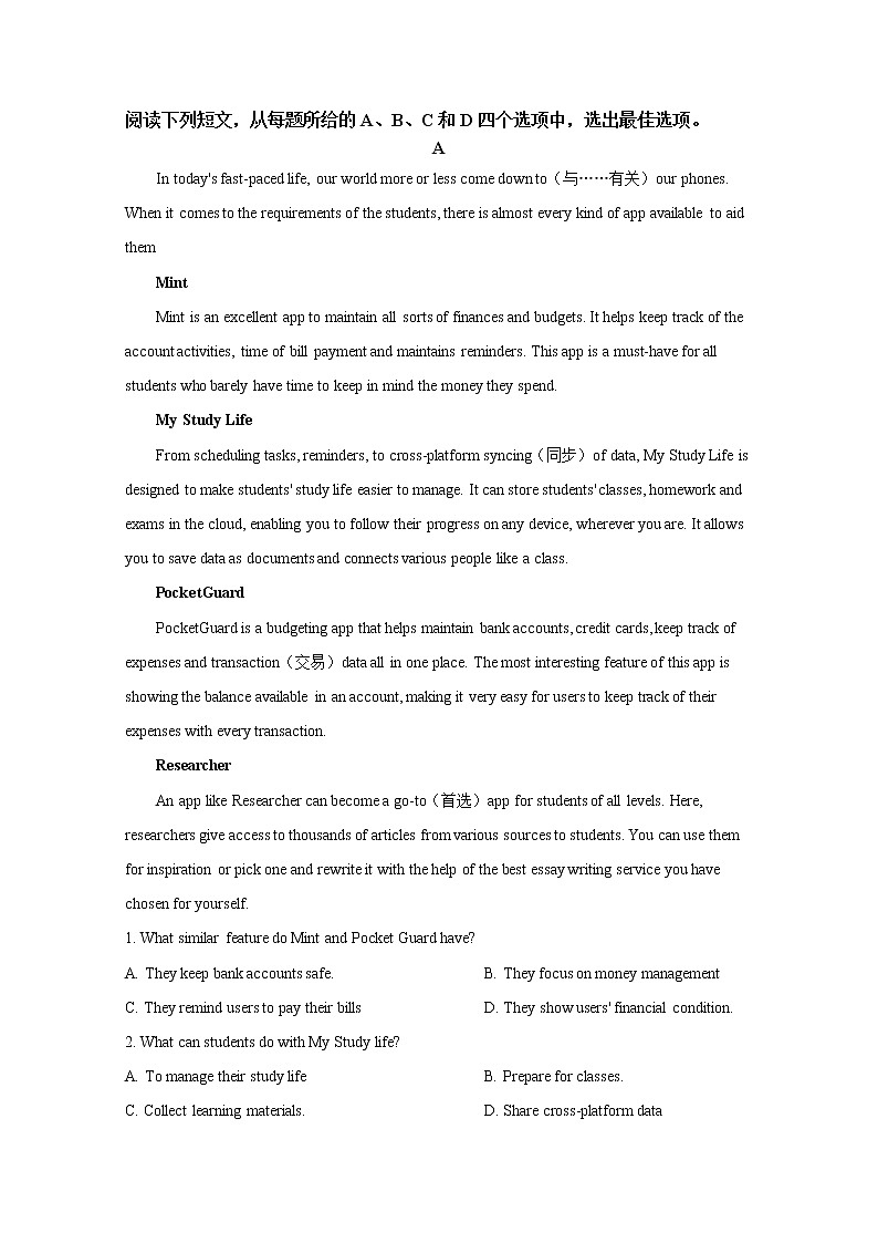 河南省南阳市2021-2022学年高二英语上学期期末试题(Word版附解析)第3页