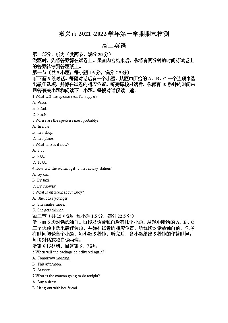 浙江省嘉兴市2021-2022学年高二英语上学期期末试题(Word版附解析)01
