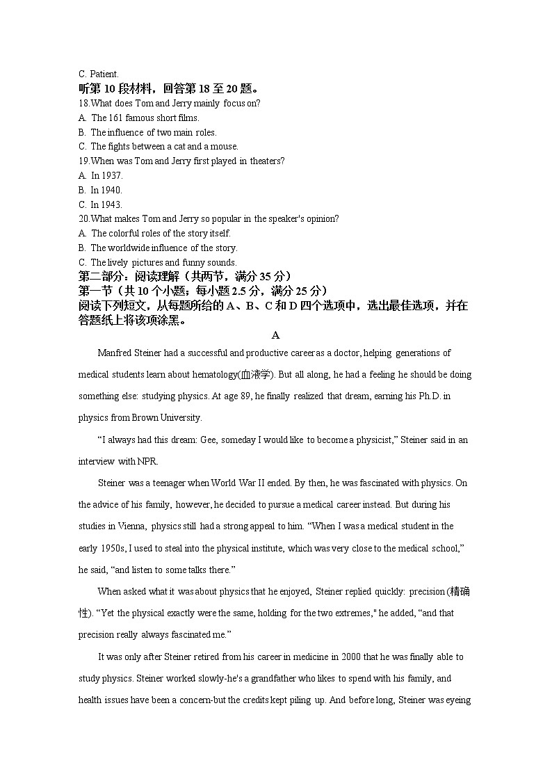 浙江省嘉兴市2021-2022学年高二英语上学期期末试题(Word版附解析)03