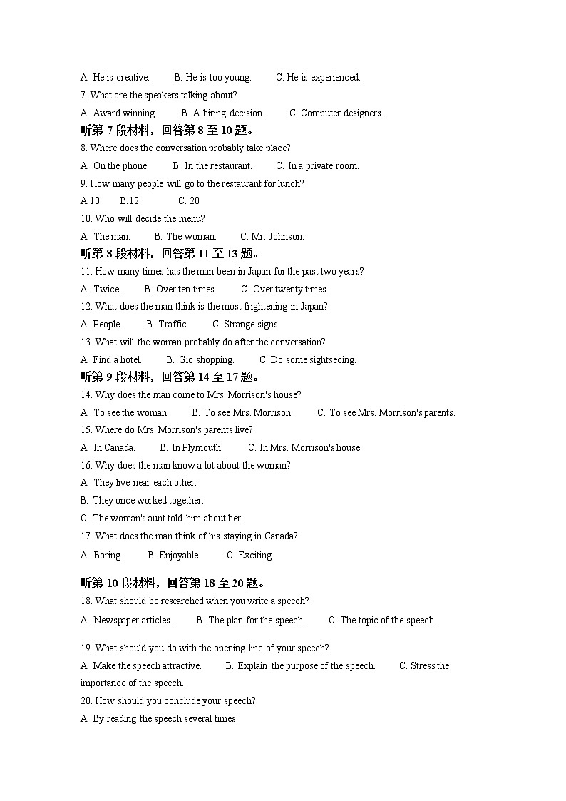 湖南省娄底市2021-2022学年高三英语上学期期末教学质量检测(Word版附答案)02