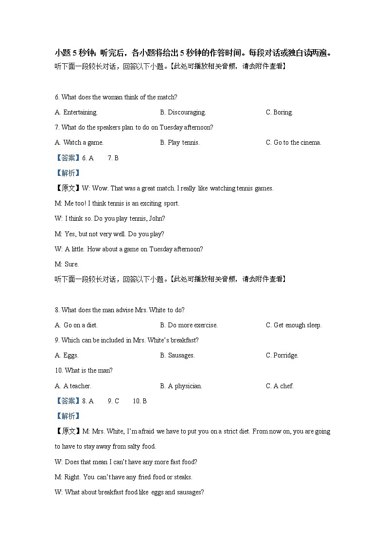 吉林省长春市北师大附属学校2021-2022学年高二英语上学期期末试题(Word版附解析)03