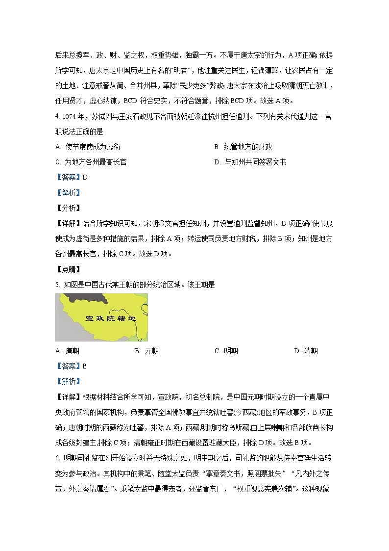 浙江省绍兴市2020-2021学年高一英语上学期期末试题(Word版附答案)02