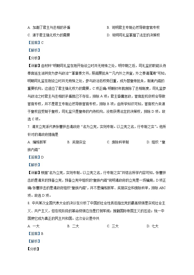 浙江省绍兴市2020-2021学年高一英语上学期期末试题(Word版附答案)03