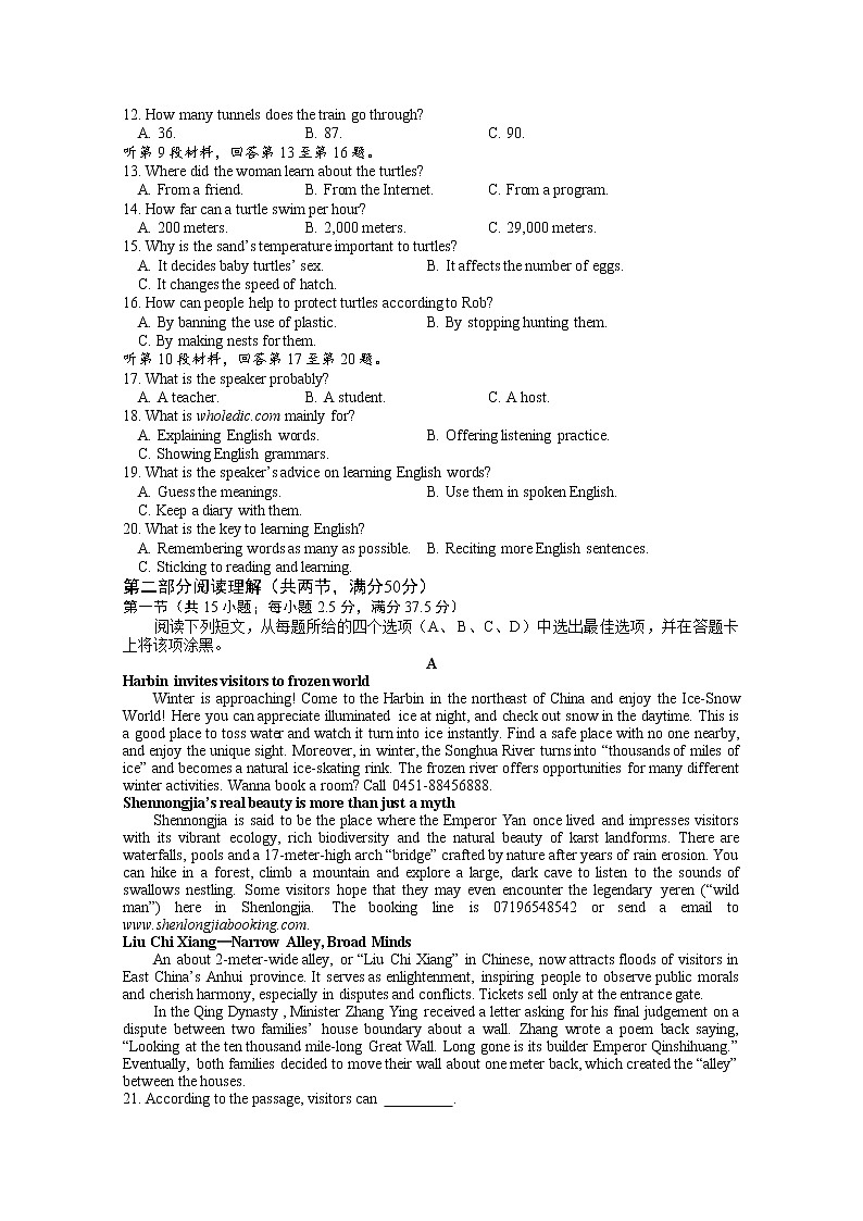 湖北省鄂州市2021-2022学年高一英语上学期期末质量监测试题(Word版附解析)第2页