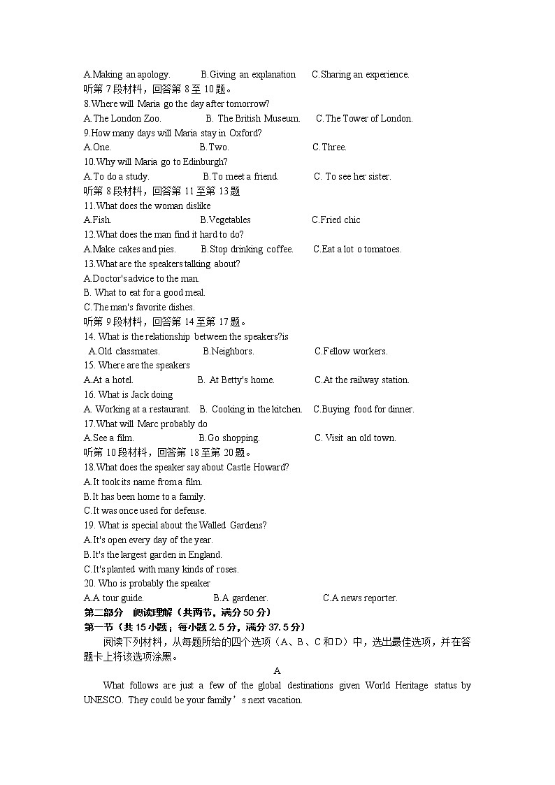 山东省济宁市2023届高三英语上学期期中试题(Word版附答案)第2页